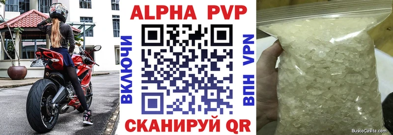 A PVP VHQ  как найти наркотики  Первомайск 