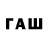 Codein напиток Lean (лин) Danya MecTHblu