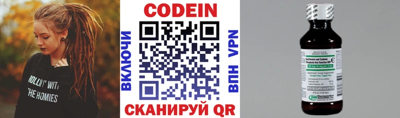 как найти наркотики Первомайск Кодеиновый сироп Lean напиток Lean (лин)