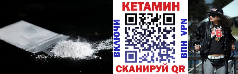 купить закладку  Первомайск  hydra рабочий сайт  Кетамин ketamine 