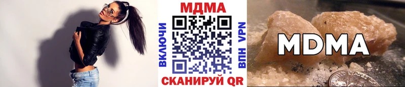 МДМА кристаллы  Первомайск 
